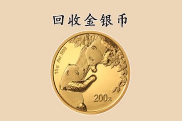 双牌县回收金币